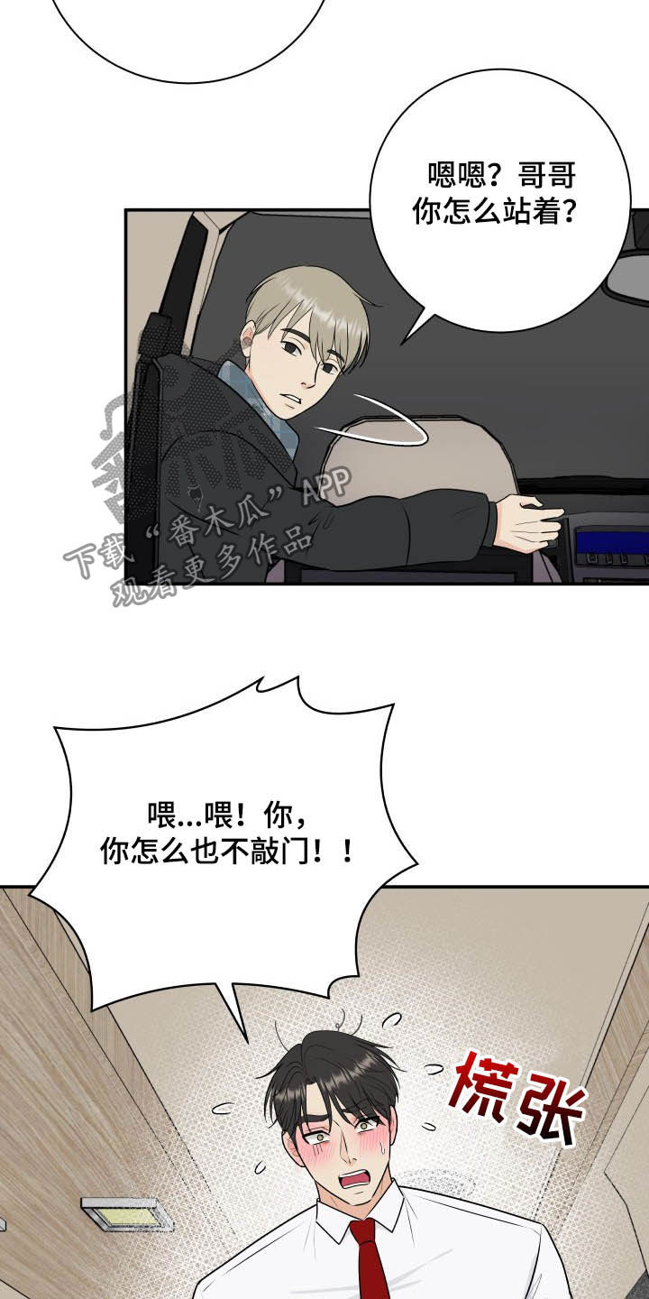 《我非常幸福》第46章吓死了 第20页