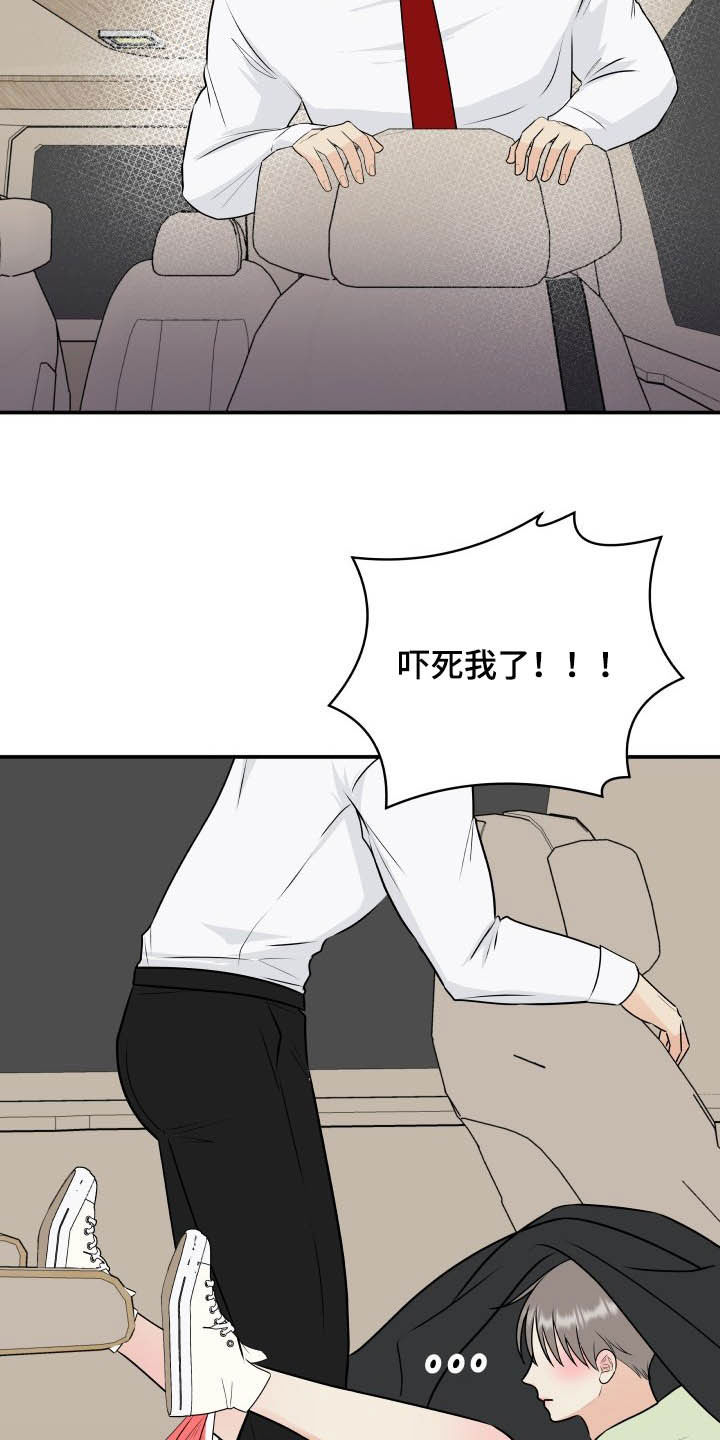 《我非常幸福》第46章吓死了 第21页