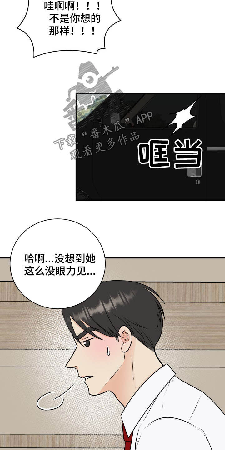 《我非常幸福》第46章吓死了 第24页