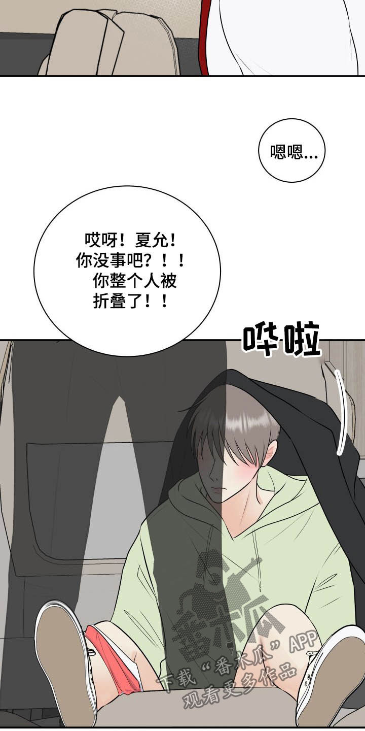 《我非常幸福》第46章吓死了 第25页
