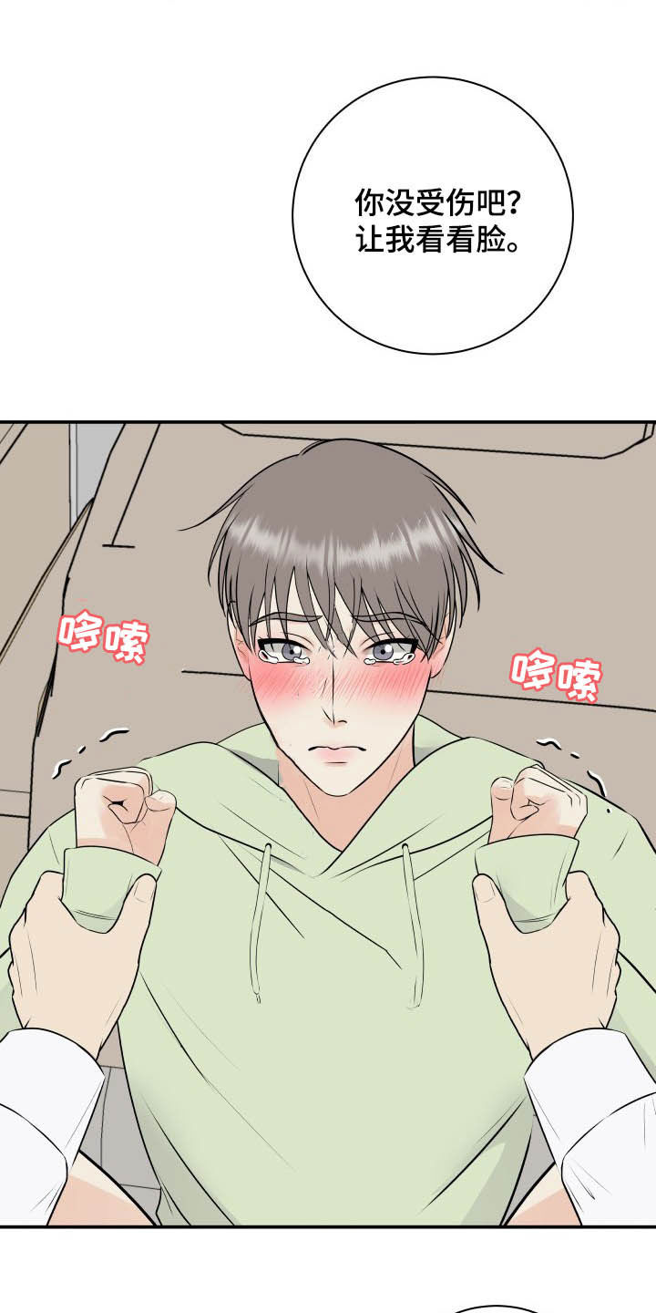 《我非常幸福》第46章吓死了 第26页