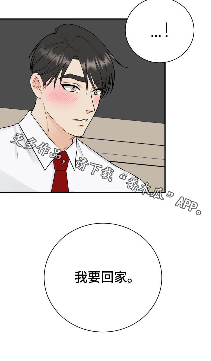 《我非常幸福》第46章吓死了 第27页