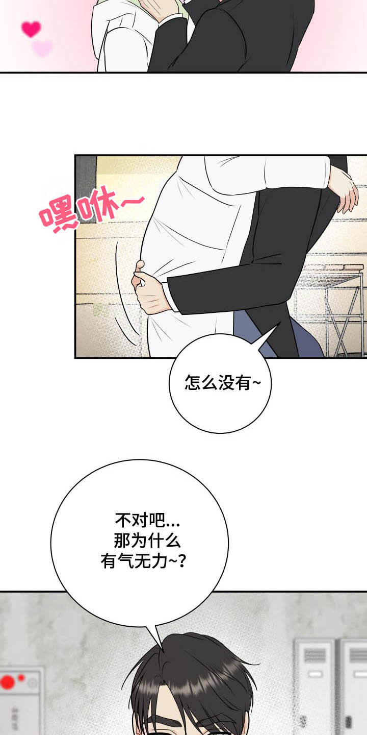 《我非常幸福》第46章吓死了 第2页