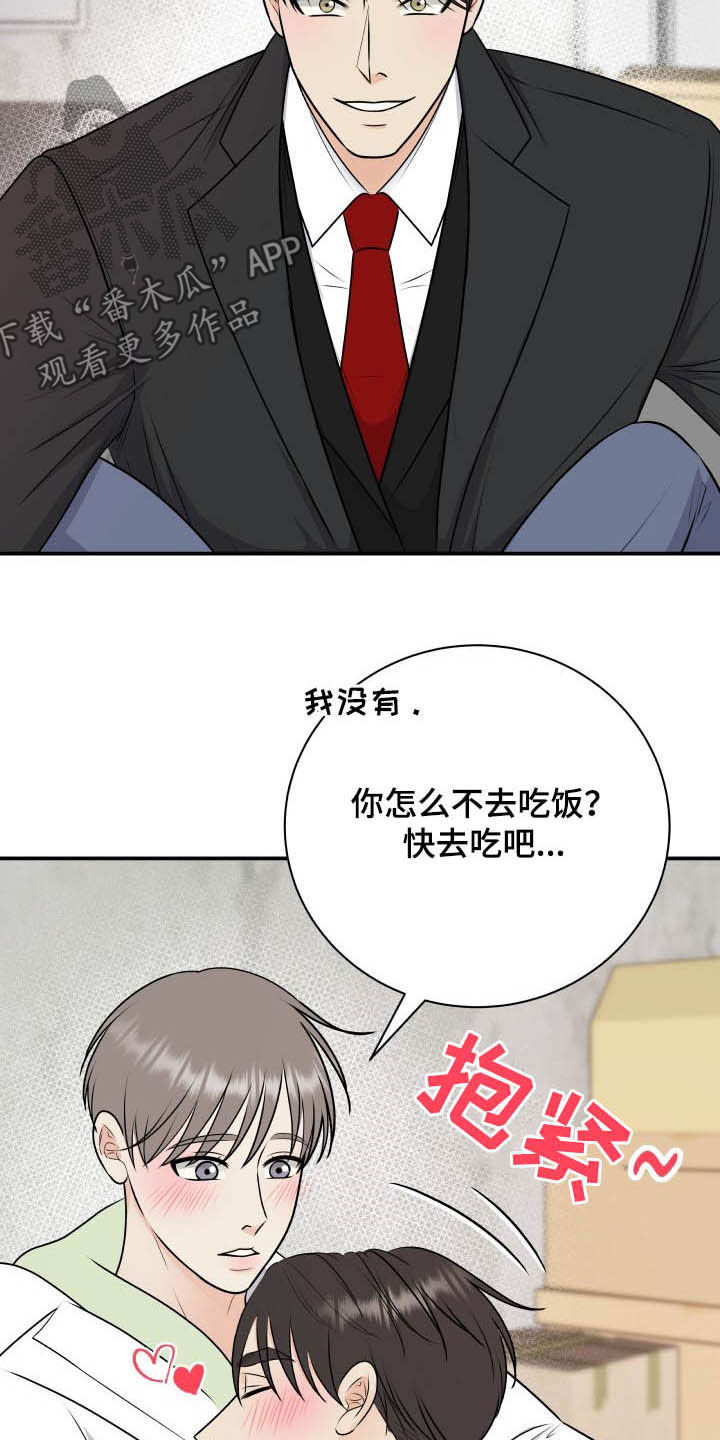 《我非常幸福》第46章吓死了 第3页
