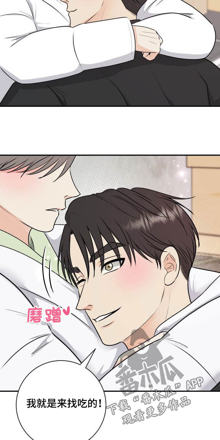 《我非常幸福》第46章吓死了 第4页