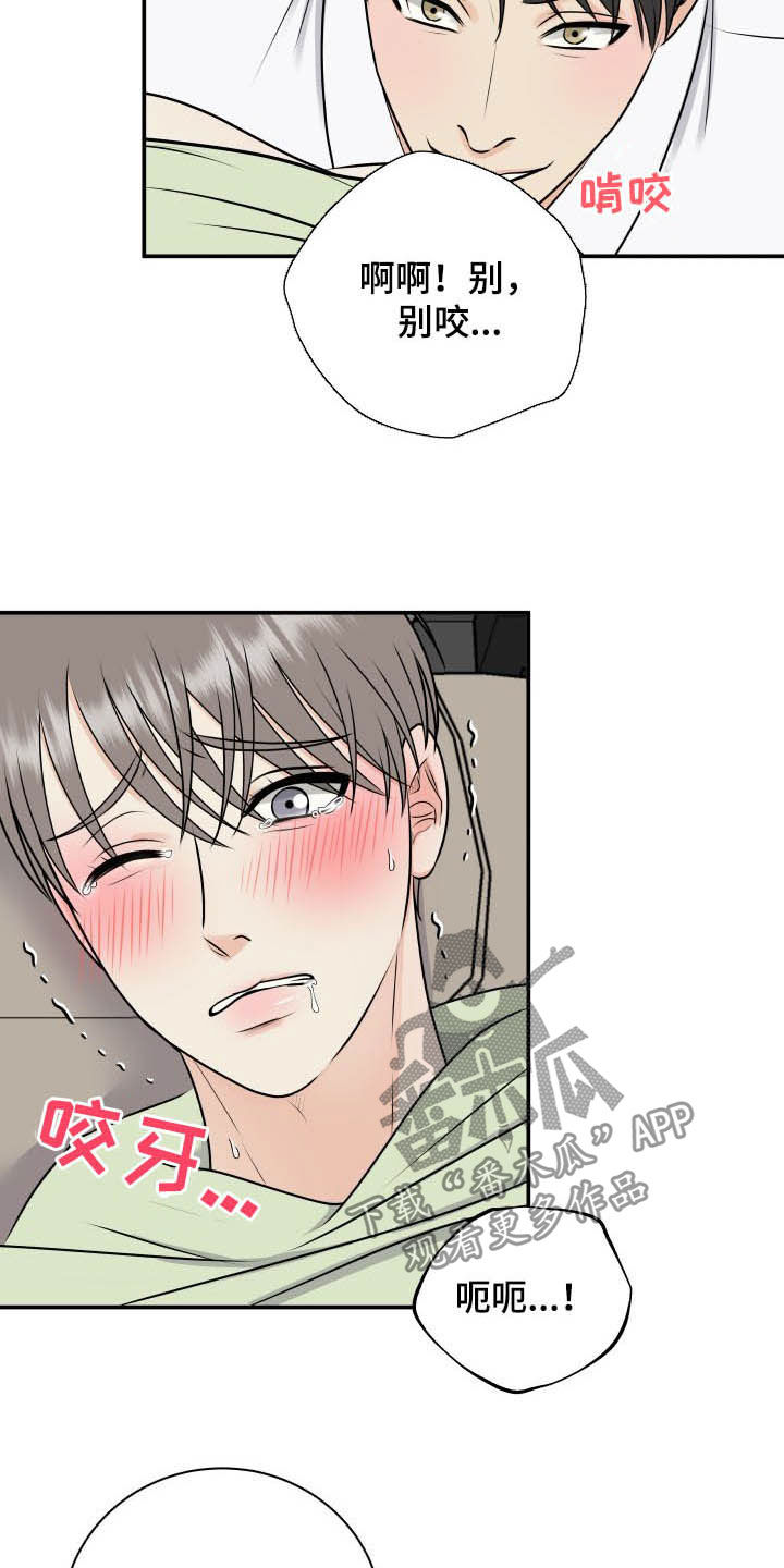 《我非常幸福》第46章吓死了 第8页
