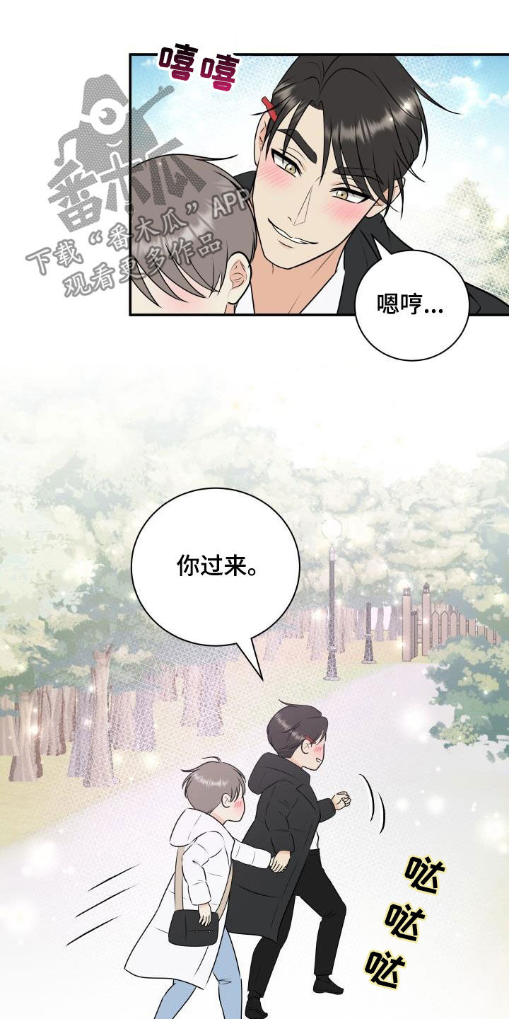 《我非常幸福》第47章美人计 第13页