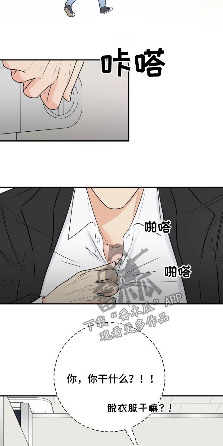 《我非常幸福》第47章美人计 第14页