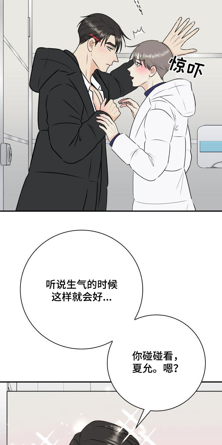 《我非常幸福》第47章美人计 第15页