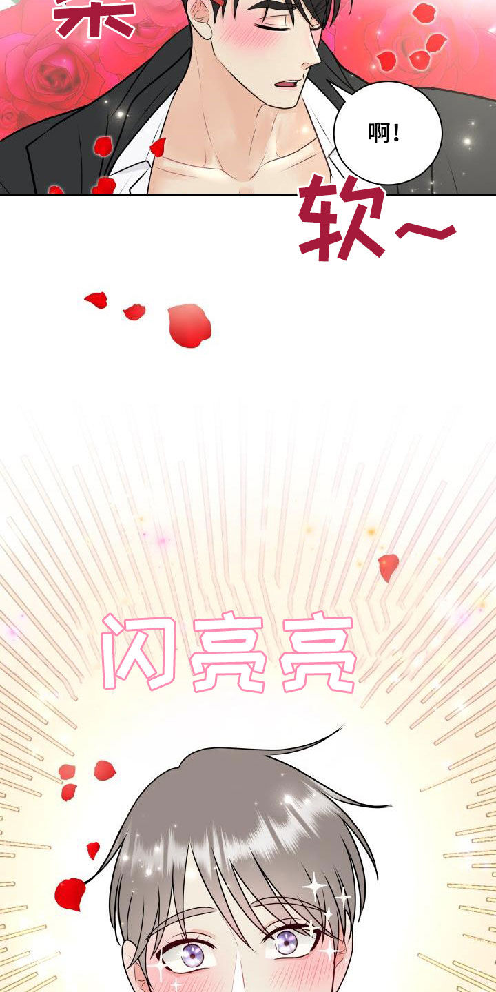 《我非常幸福》第47章美人计 第18页