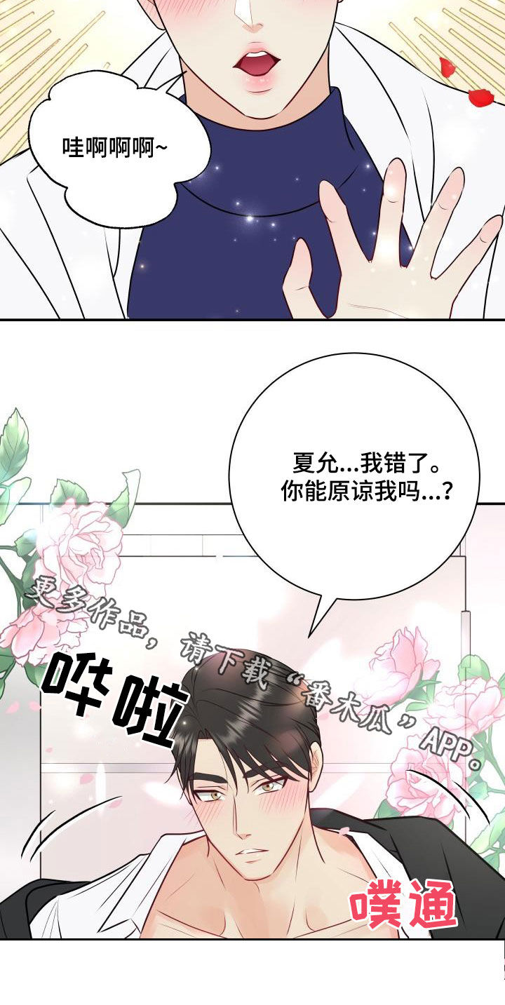 《我非常幸福》第47章美人计 第19页