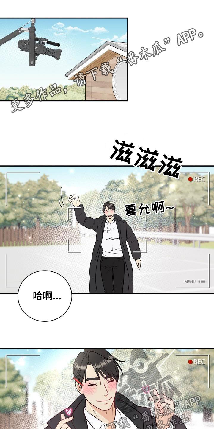 《我非常幸福》第47章美人计 第1页