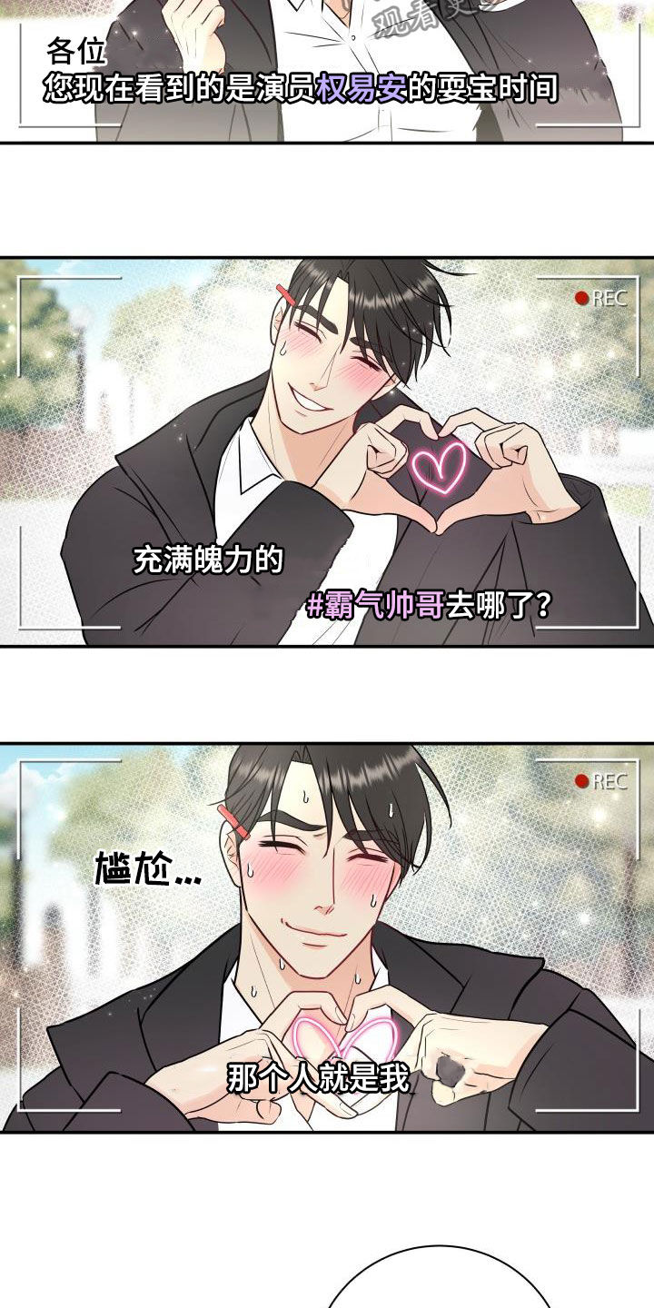 《我非常幸福》第47章美人计 第2页