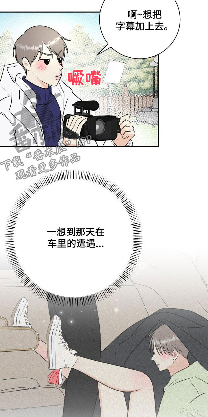 《我非常幸福》第47章美人计 第3页