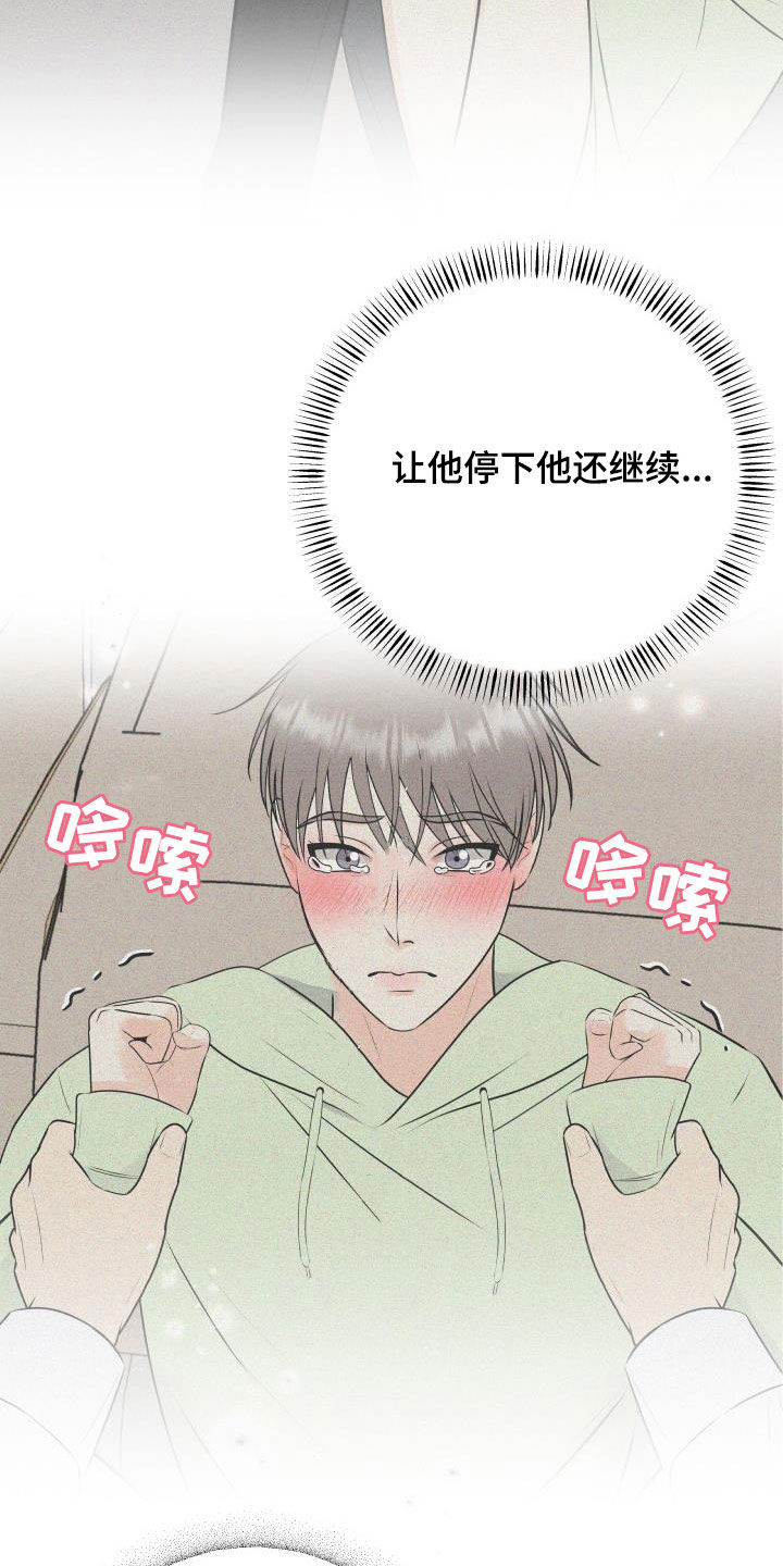 《我非常幸福》第47章美人计 第4页