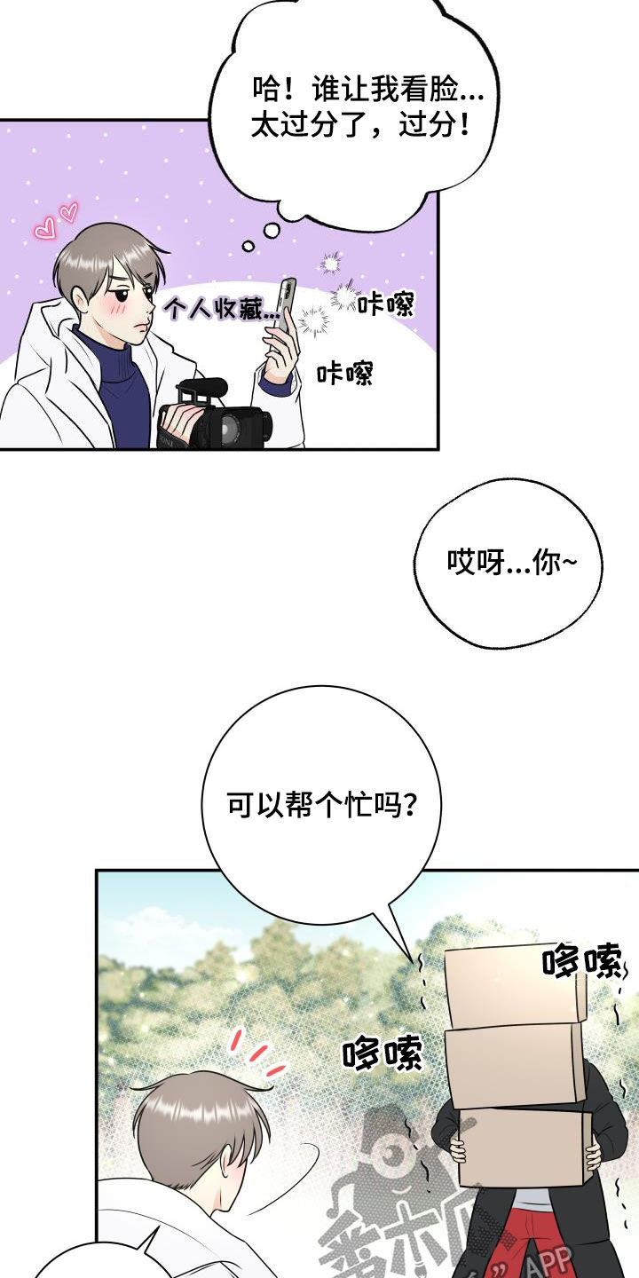 《我非常幸福》第47章美人计 第6页