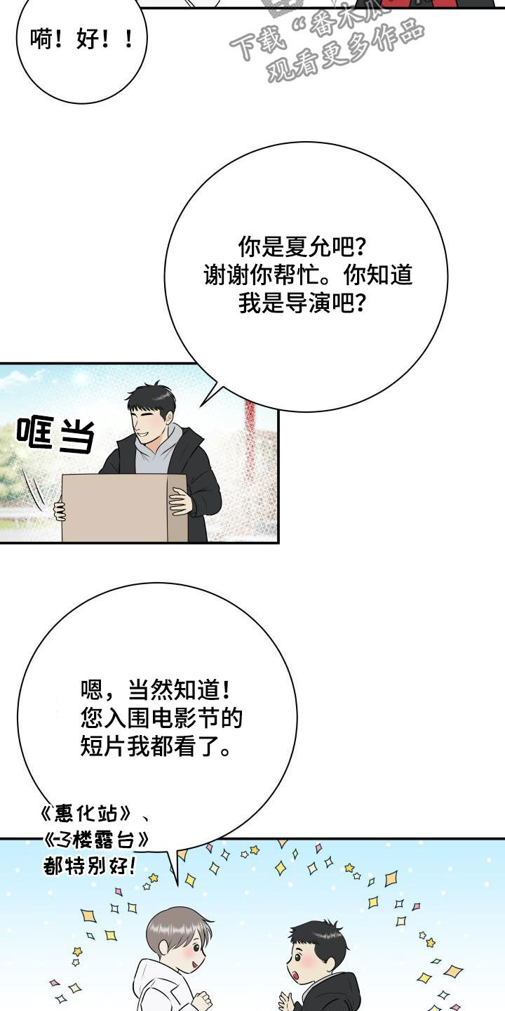 《我非常幸福》第47章美人计 第7页