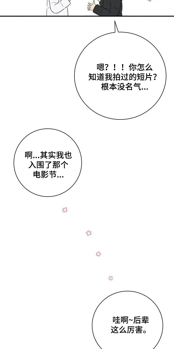 《我非常幸福》第47章美人计 第8页
