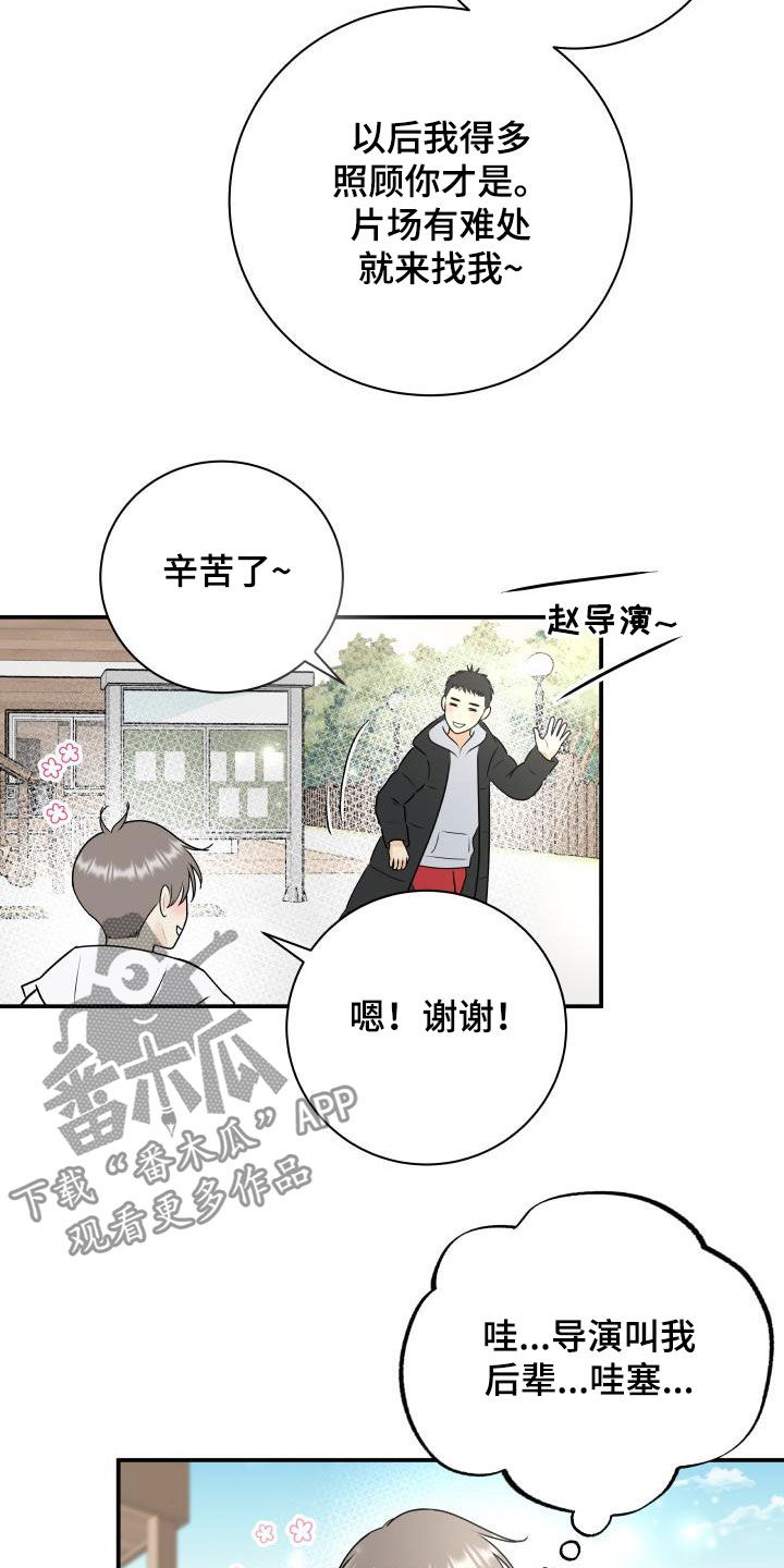 《我非常幸福》第47章美人计 第9页