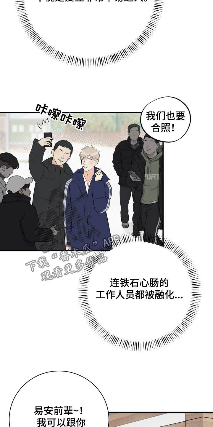 《我非常幸福》第45章心情起伏 第10页