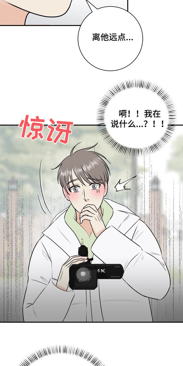 《我非常幸福》第45章心情起伏 第15页