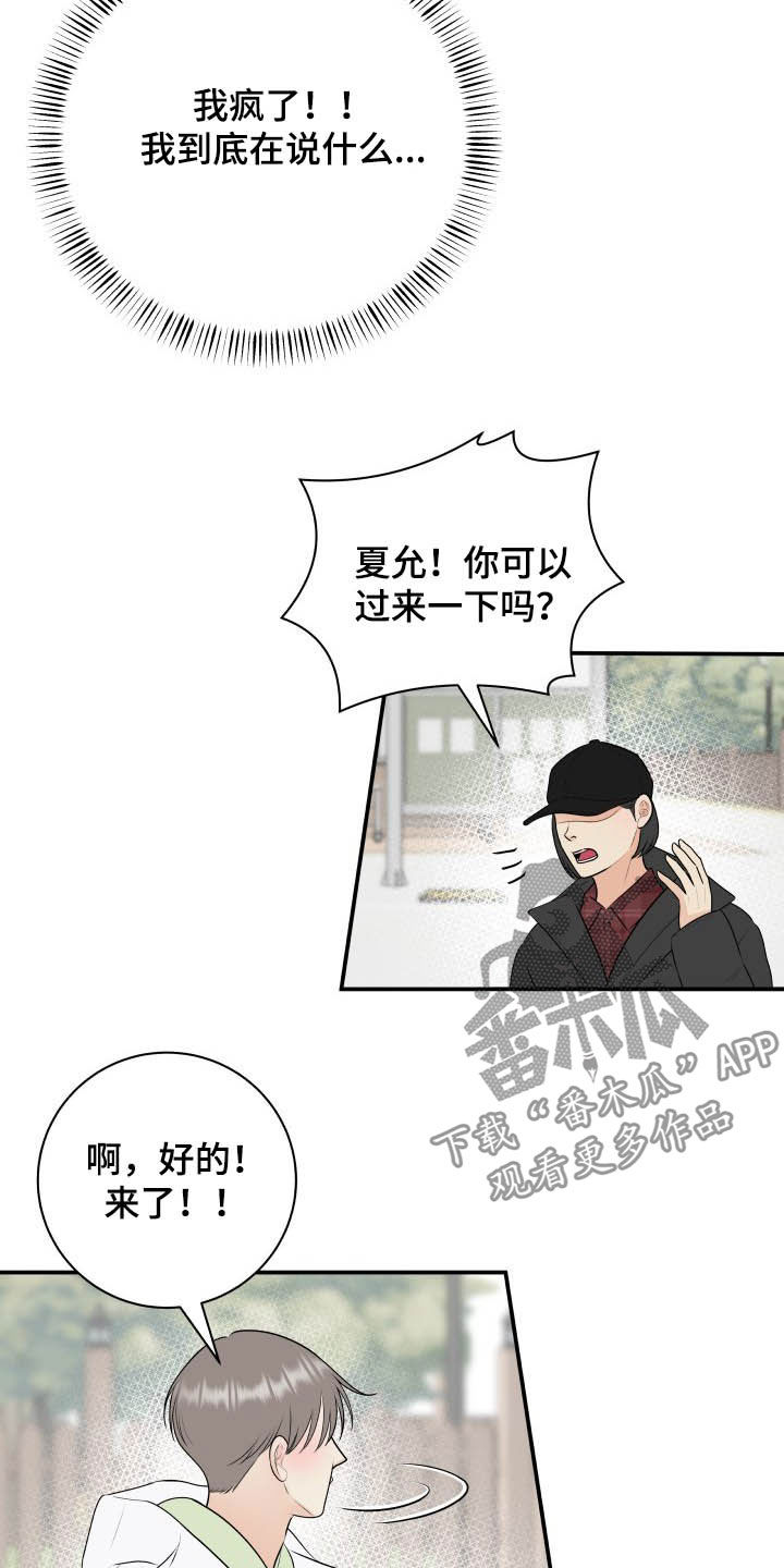《我非常幸福》第45章心情起伏 第16页