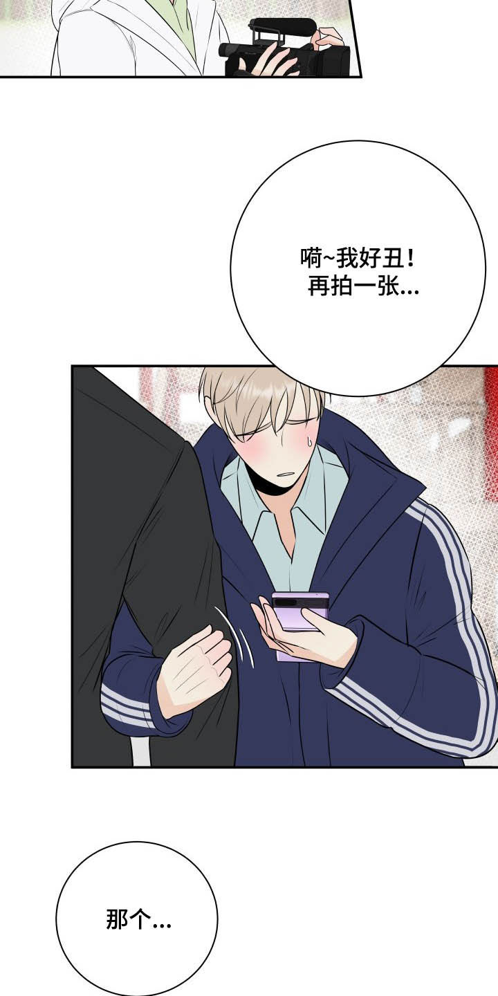 《我非常幸福》第45章心情起伏 第17页