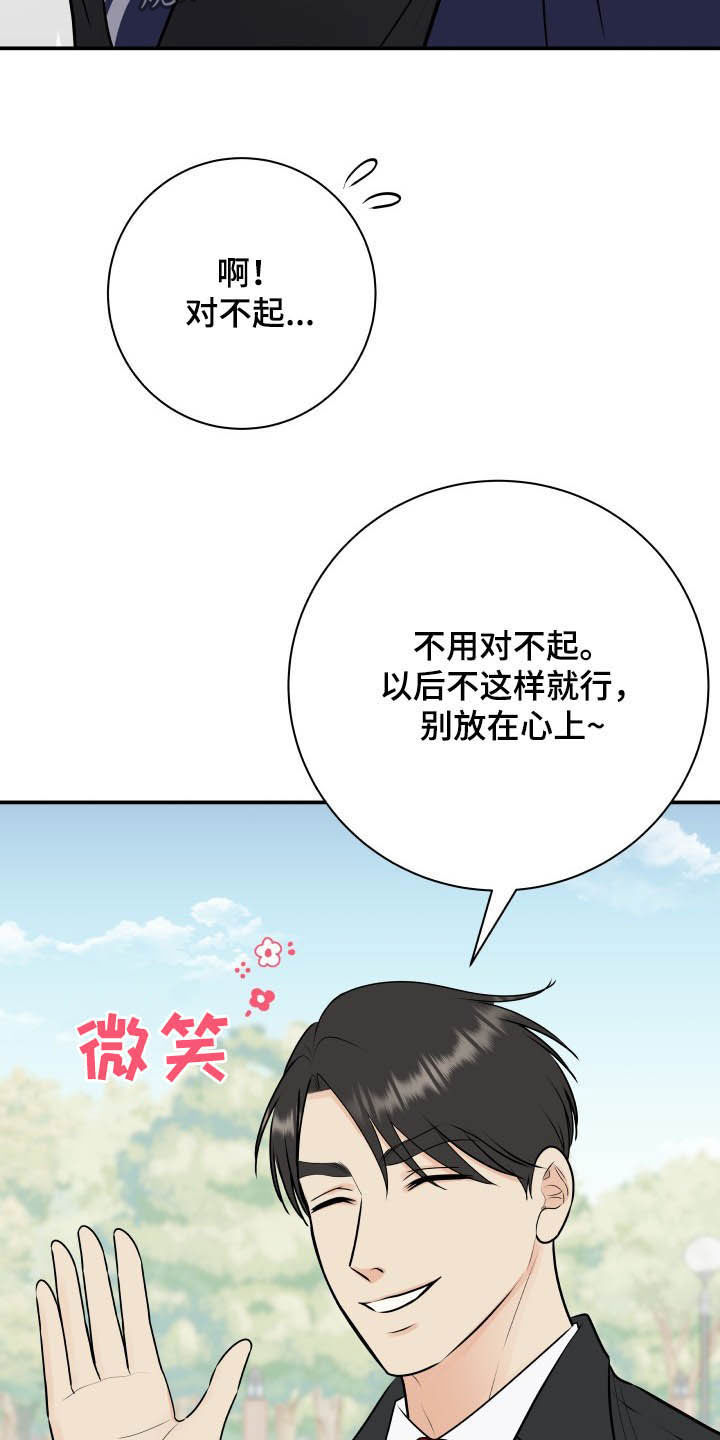 《我非常幸福》第45章心情起伏 第20页