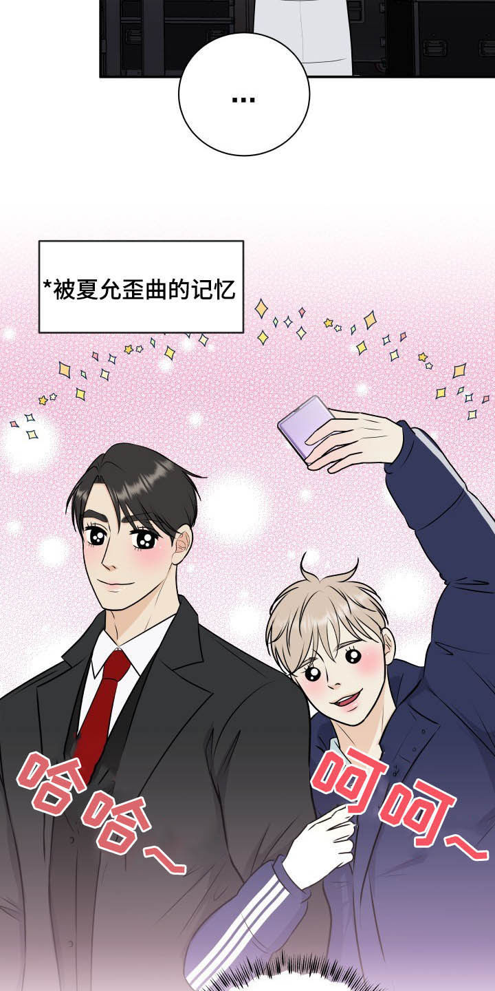 《我非常幸福》第45章心情起伏 第23页