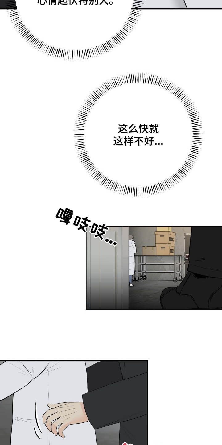 《我非常幸福》第45章心情起伏 第25页