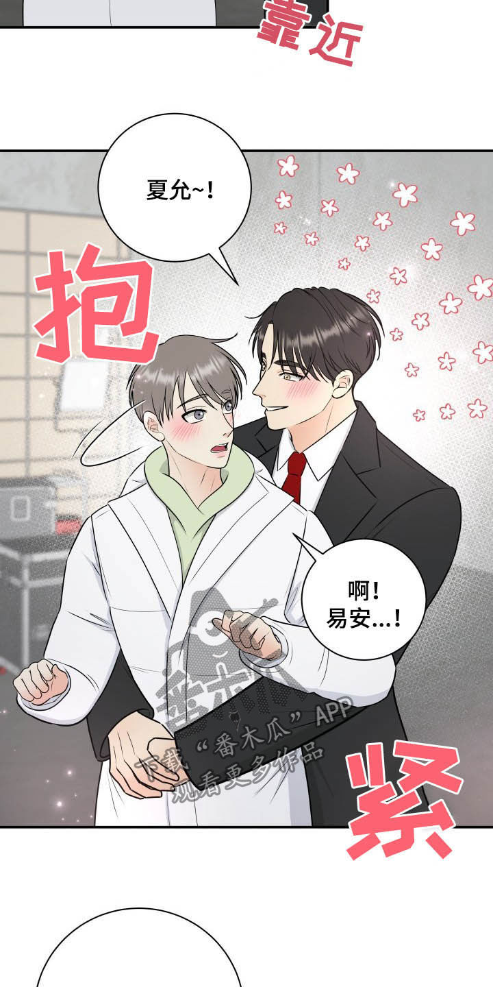 《我非常幸福》第45章心情起伏 第26页