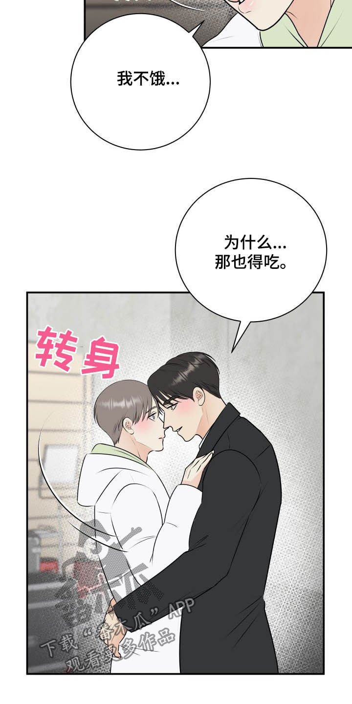 《我非常幸福》第45章心情起伏 第28页