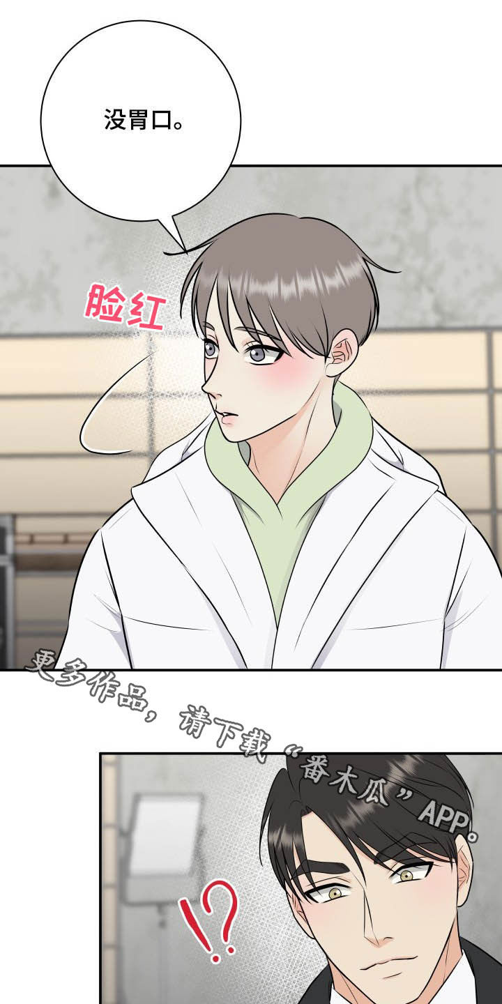 《我非常幸福》第45章心情起伏 第29页
