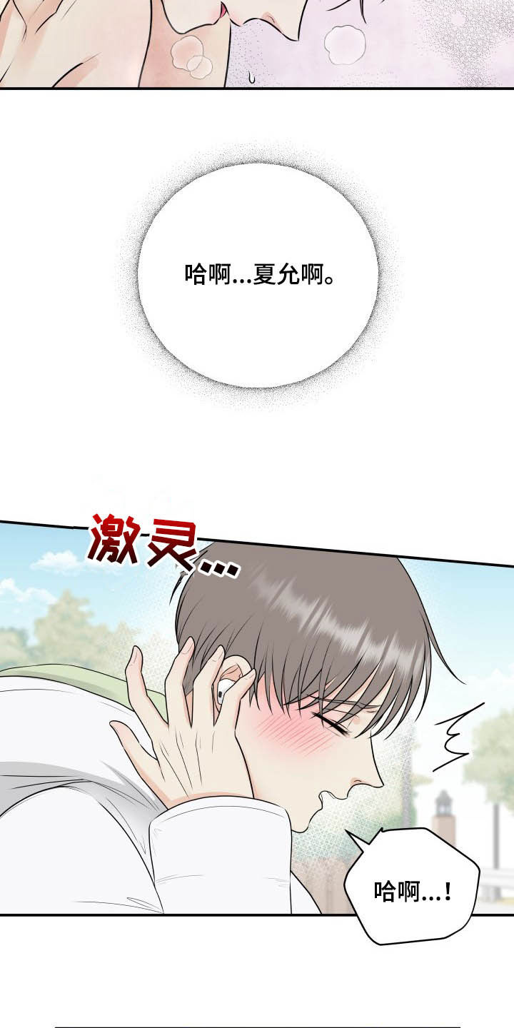 《我非常幸福》第45章心情起伏 第5页