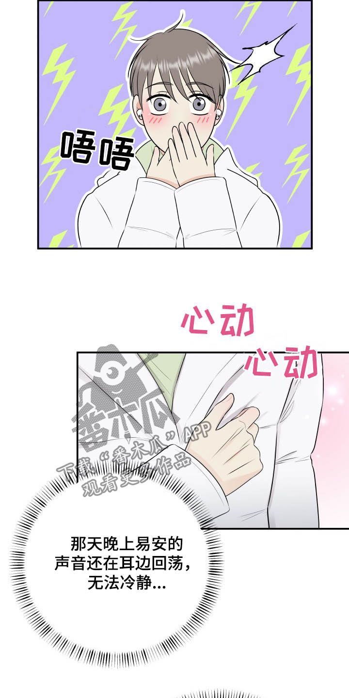 《我非常幸福》第45章心情起伏 第6页