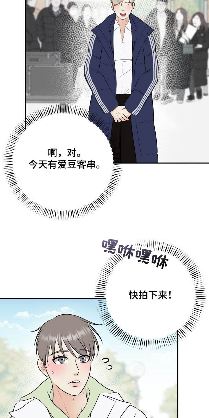 《我非常幸福》第45章心情起伏 第8页