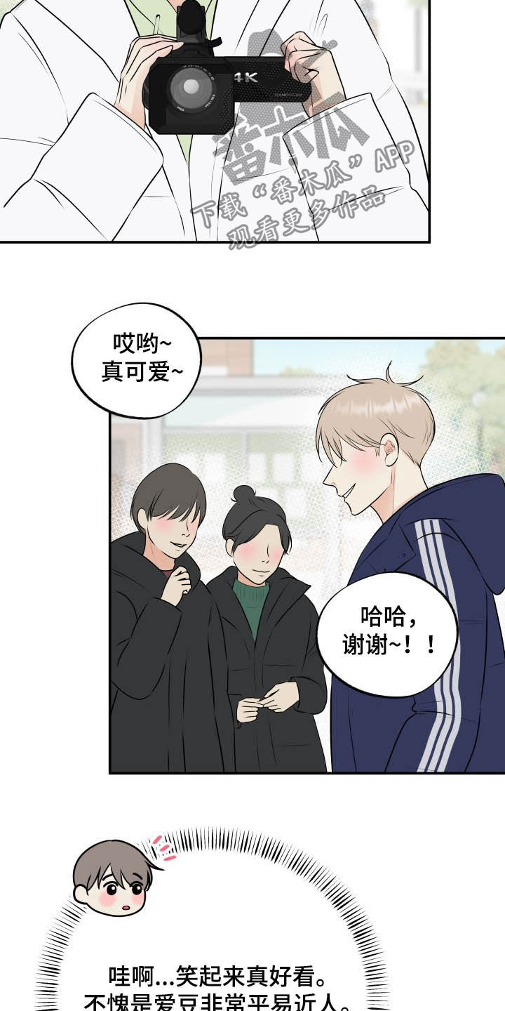 《我非常幸福》第45章心情起伏 第9页