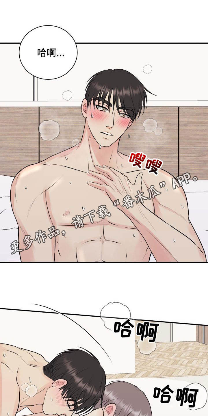 《我非常幸福》第44章一起洗 第1页