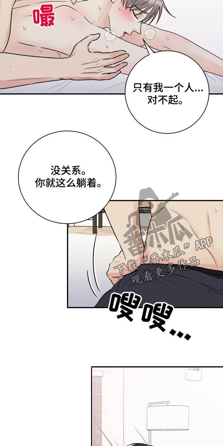 《我非常幸福》第44章一起洗 第2页