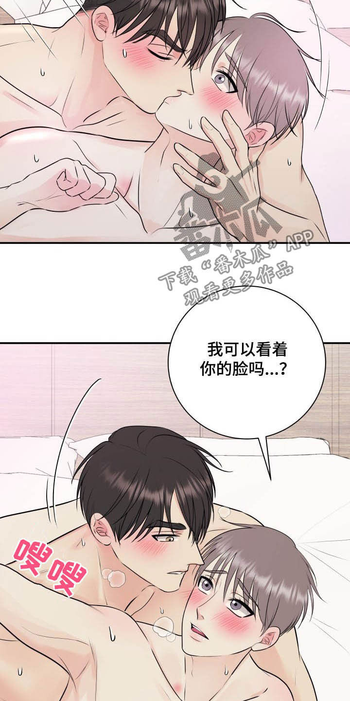 《我非常幸福》第44章一起洗 第6页