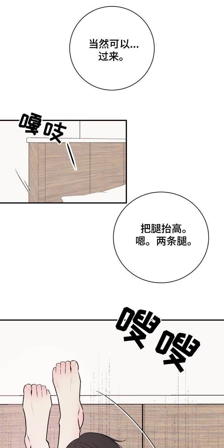 《我非常幸福》第44章一起洗 第8页