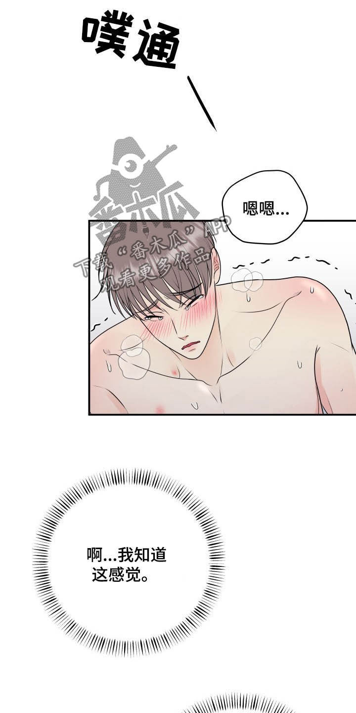 《我非常幸福》第43章直接见上帝 第11页