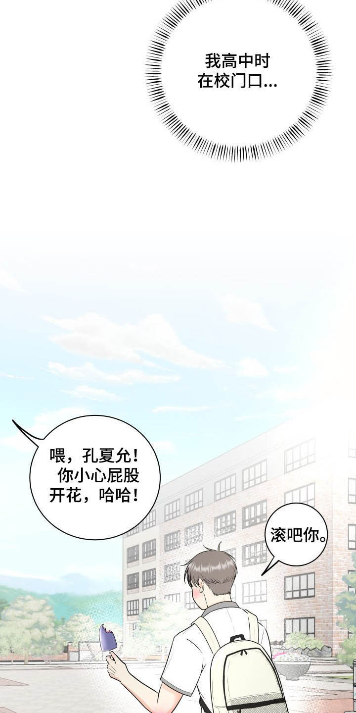 《我非常幸福》第43章直接见上帝 第12页