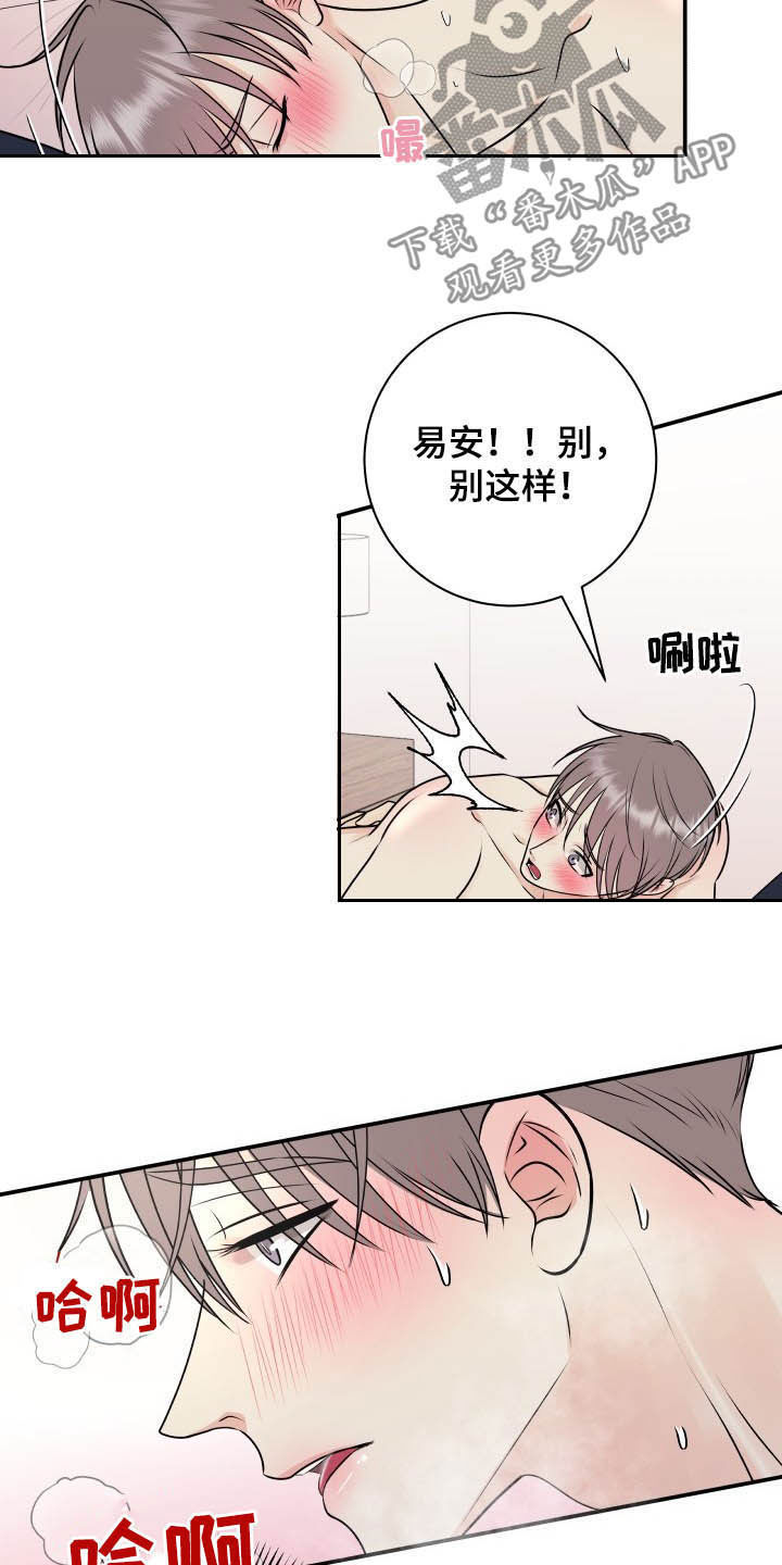 《我非常幸福》第43章直接见上帝 第16页