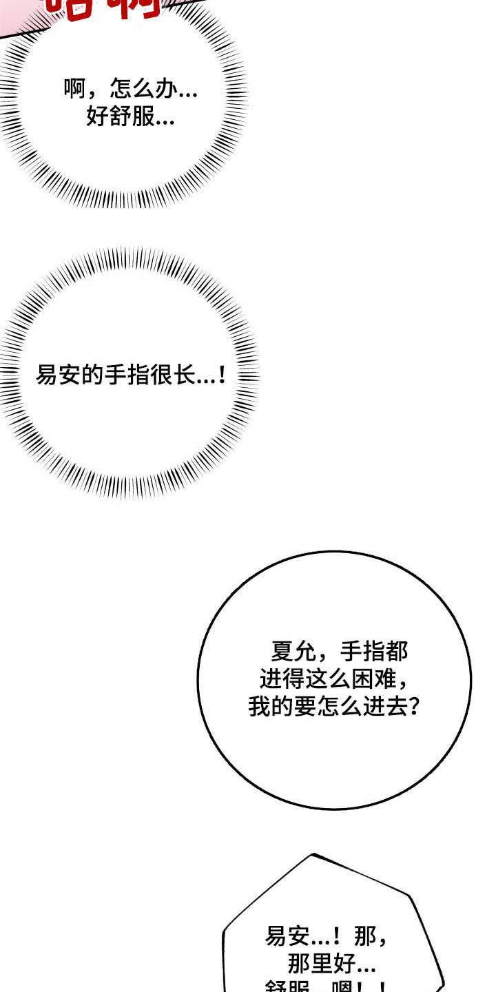 《我非常幸福》第43章直接见上帝 第17页