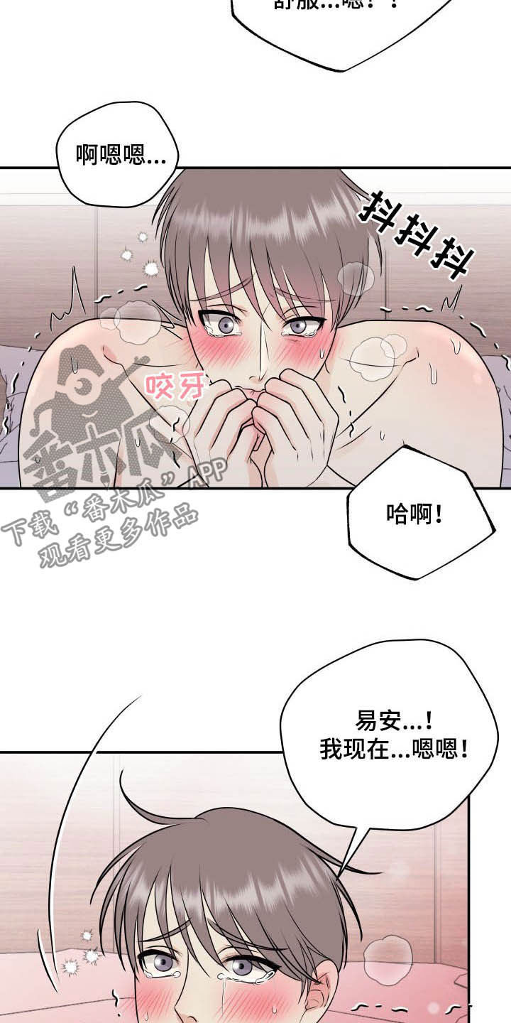 《我非常幸福》第43章直接见上帝 第18页