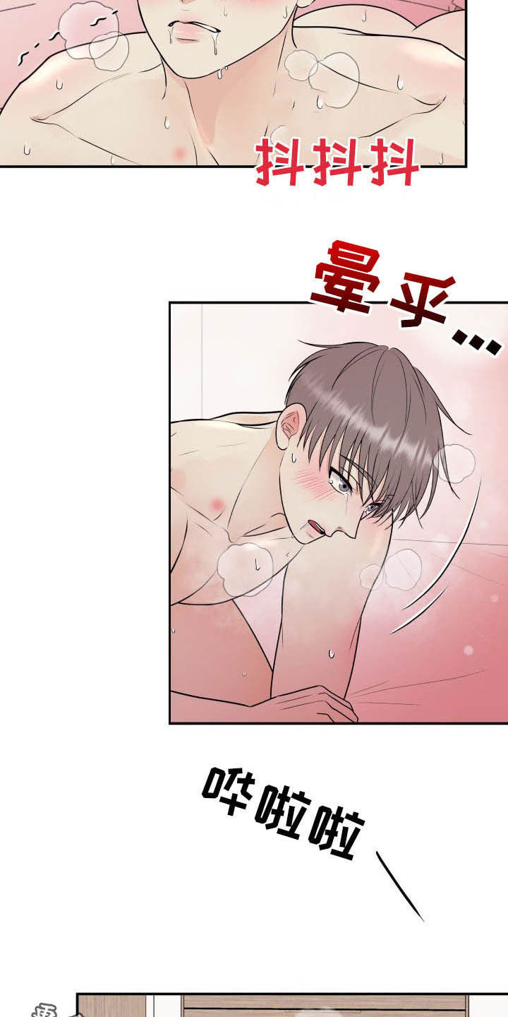 《我非常幸福》第43章直接见上帝 第19页
