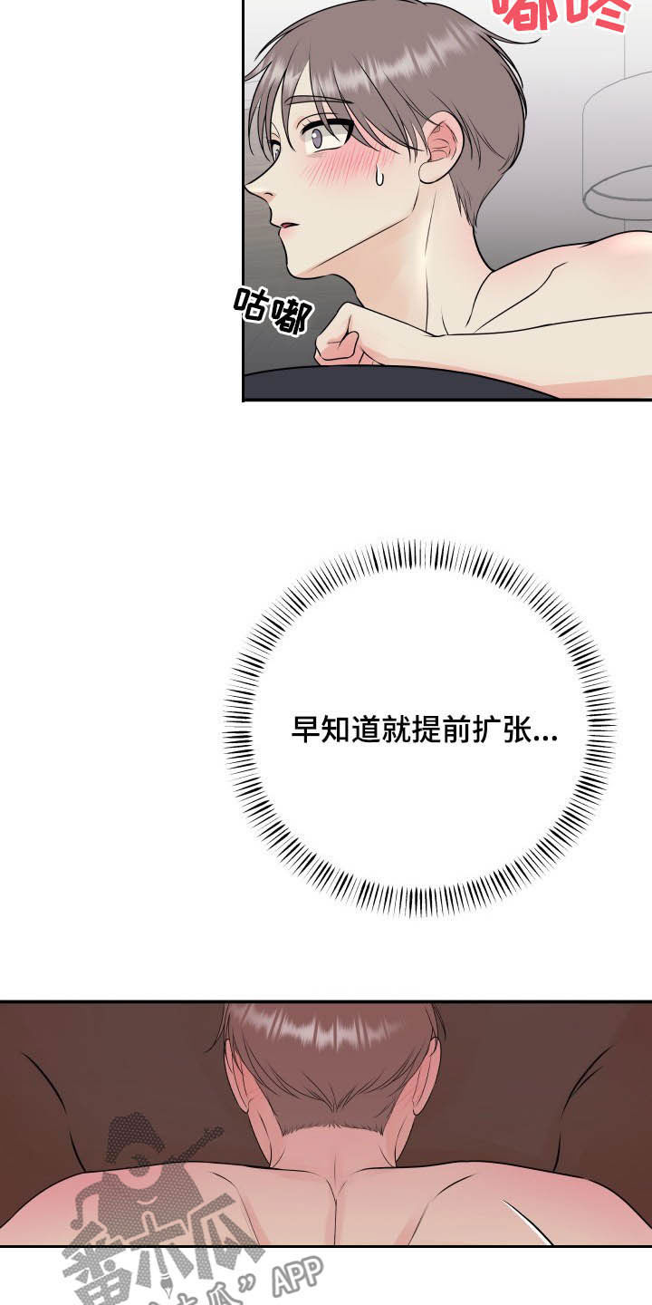 《我非常幸福》第43章直接见上帝 第4页