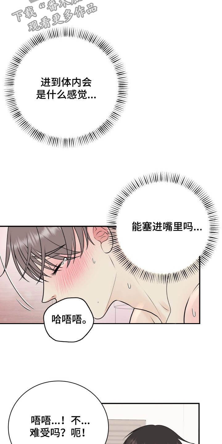 《我非常幸福》第43章直接见上帝 第5页