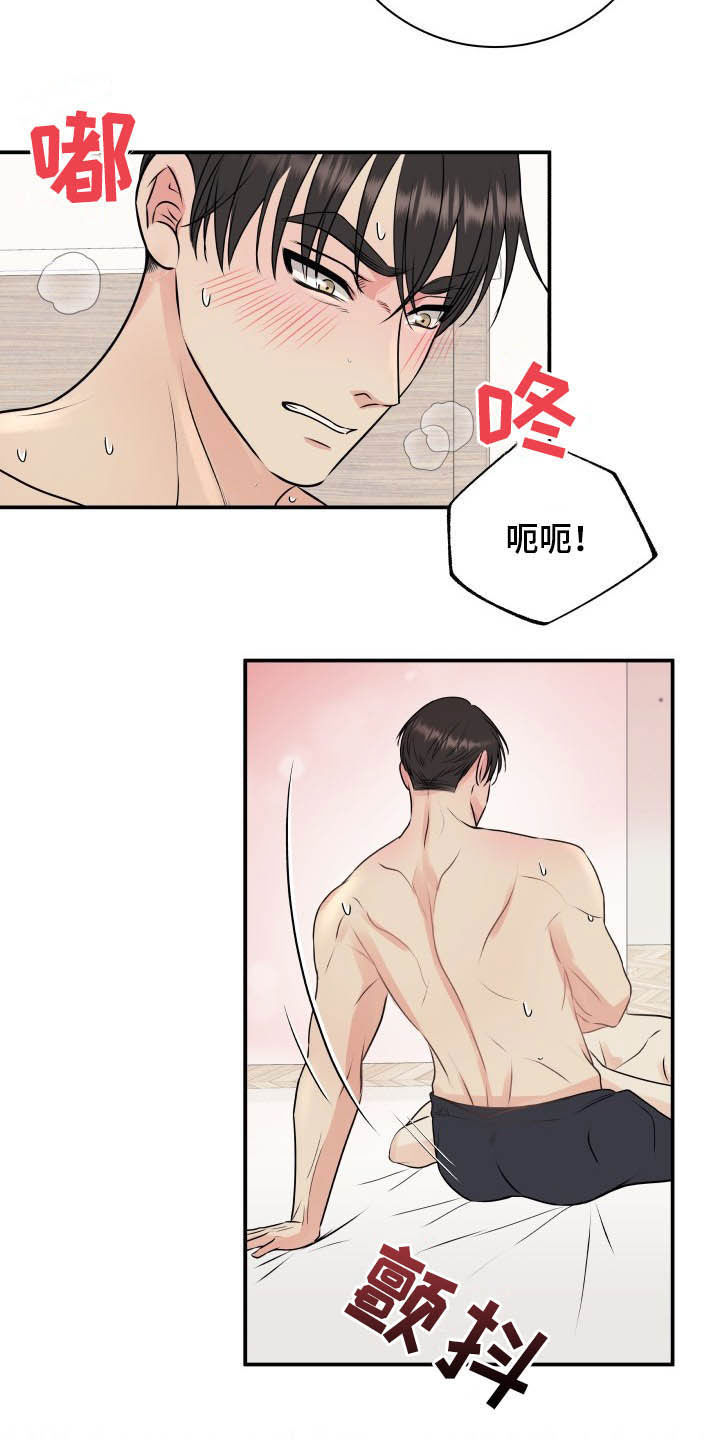 《我非常幸福》第43章直接见上帝 第7页